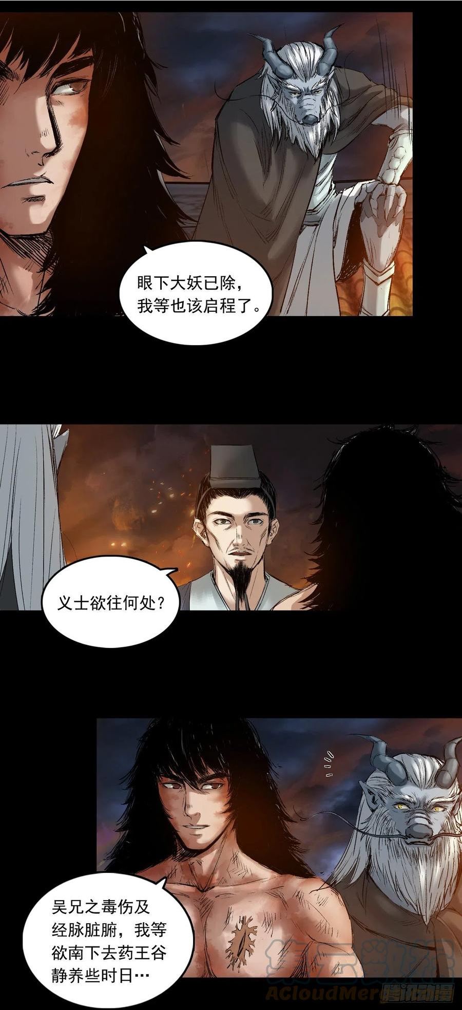 三界无双漫画,火光之下（中）13图