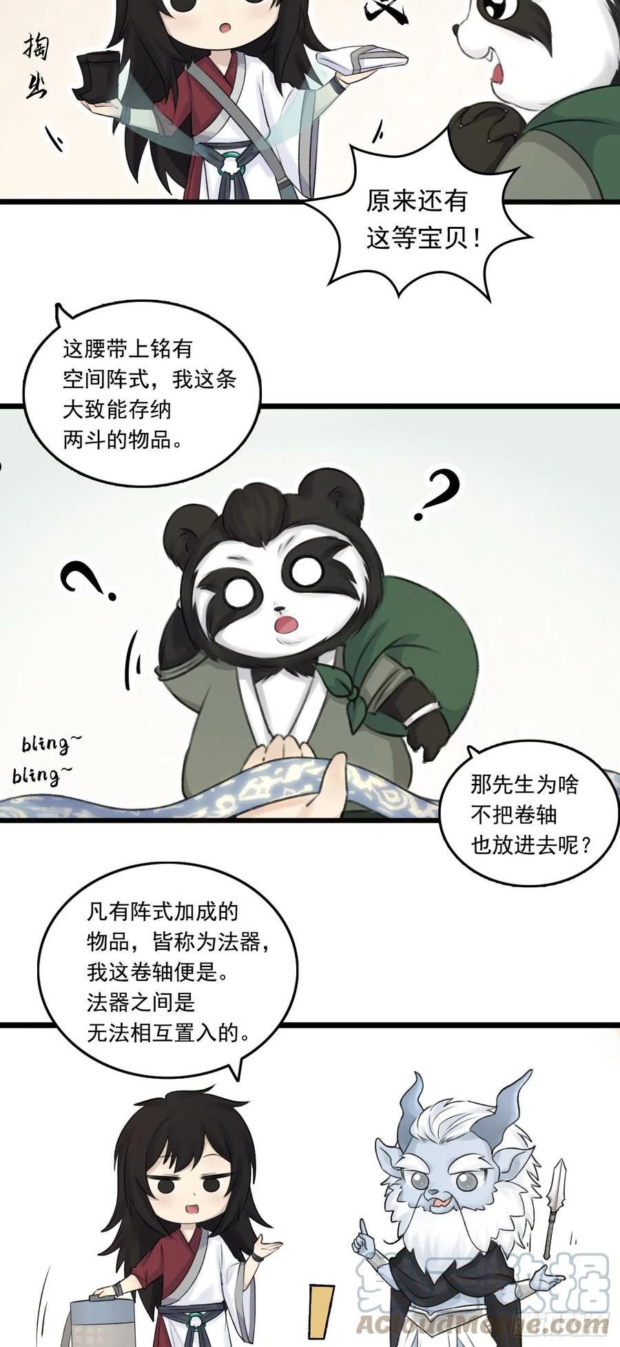 三界无双漫画,火光之下（下）30图