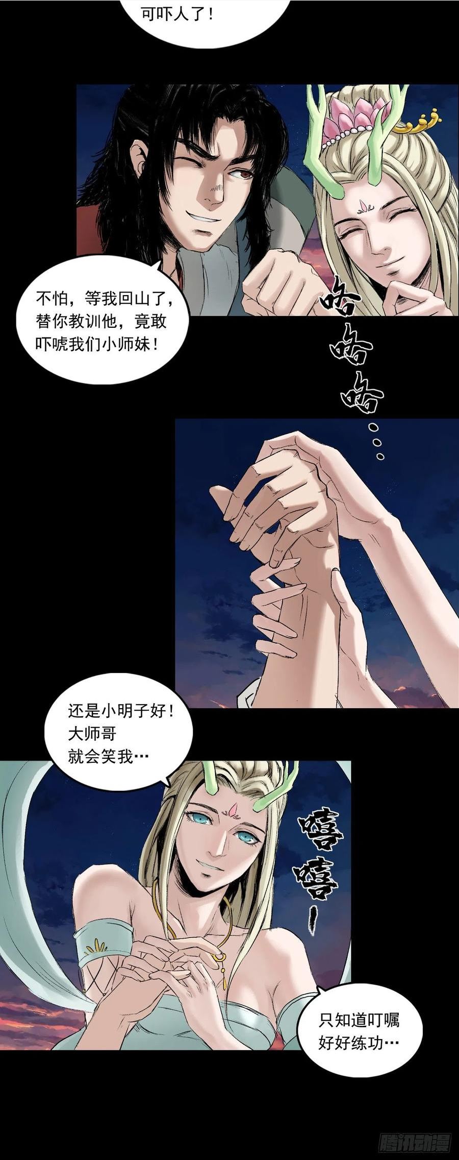 三界无双漫画,黎明（上）20图