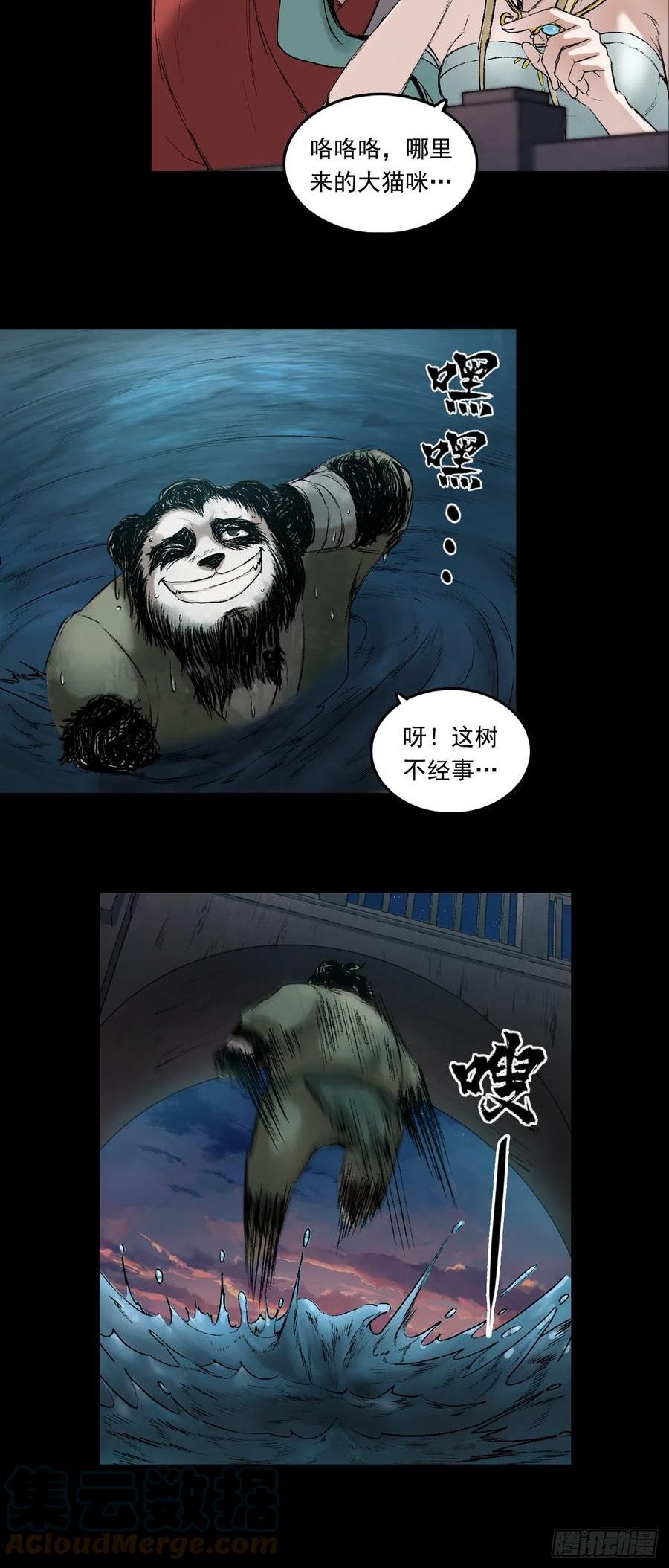 三界无双漫画,黎明（上）23图