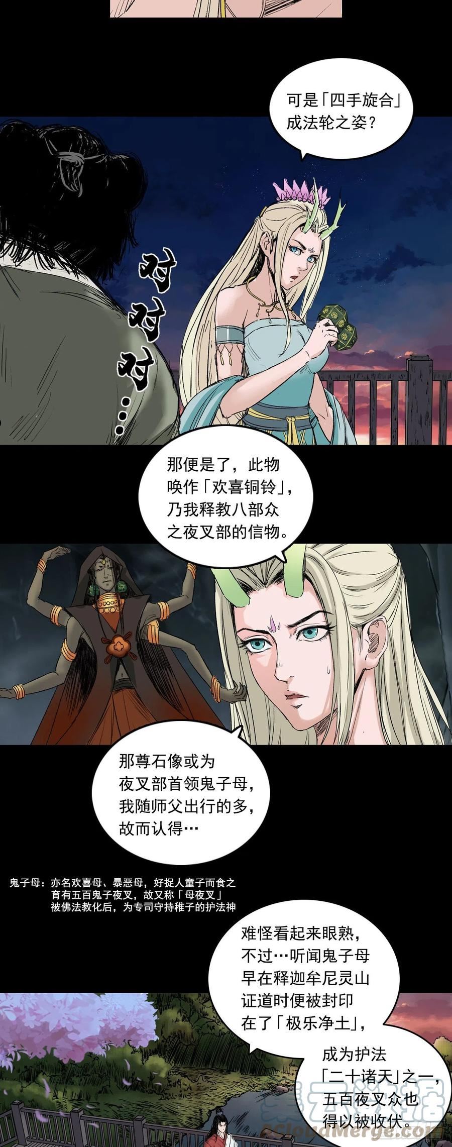 三界无双漫画,黎明（下）3图