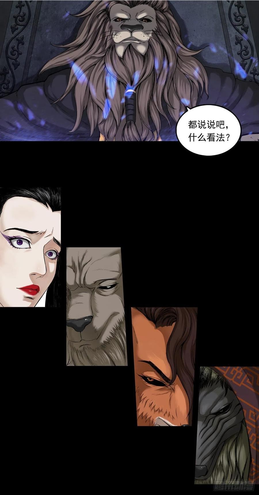 三界无双漫画,神魔教（上）20图