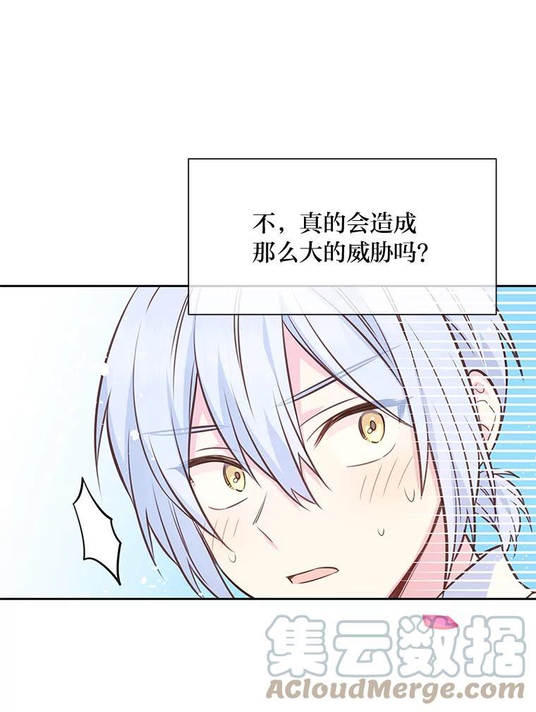 我要跟男配结婚了漫画,26.善良的德洛雅45图