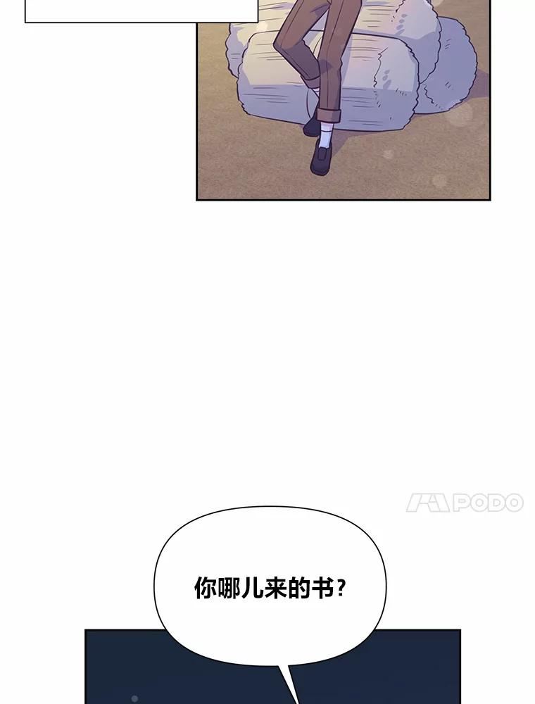 我要跟男配结婚了漫画,28.迟来的二人10图