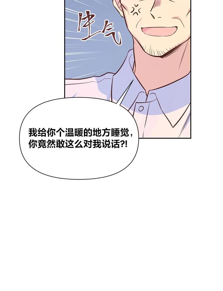 我要跟男配结婚了漫画,28.迟来的二人19图