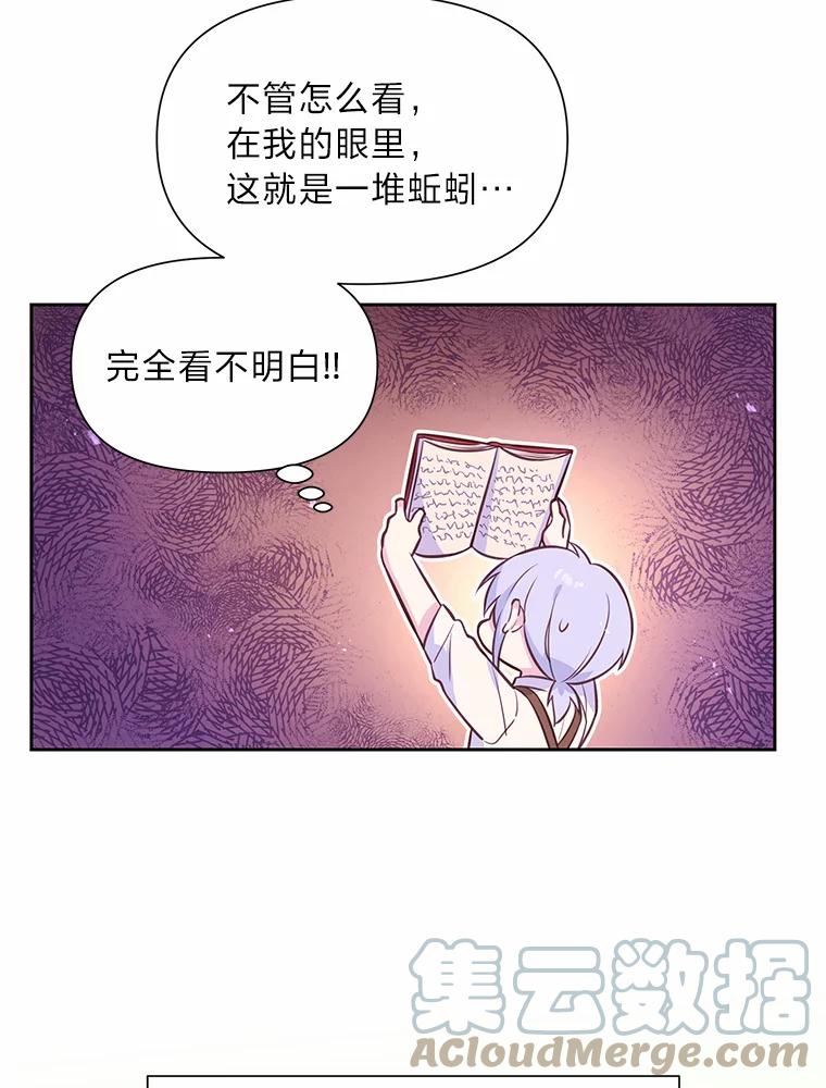 我要跟男配结婚了漫画,28.迟来的二人5图