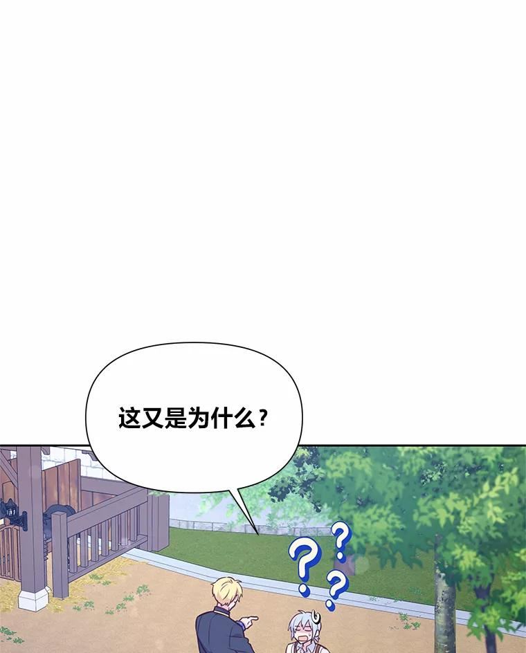 我要跟男配结婚了漫画,28.迟来的二人58图