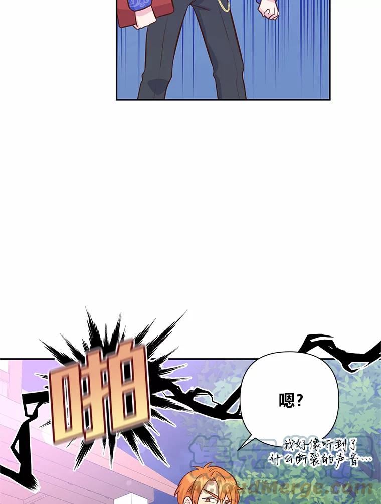 我要跟男配结婚了漫画,28.迟来的二人93图