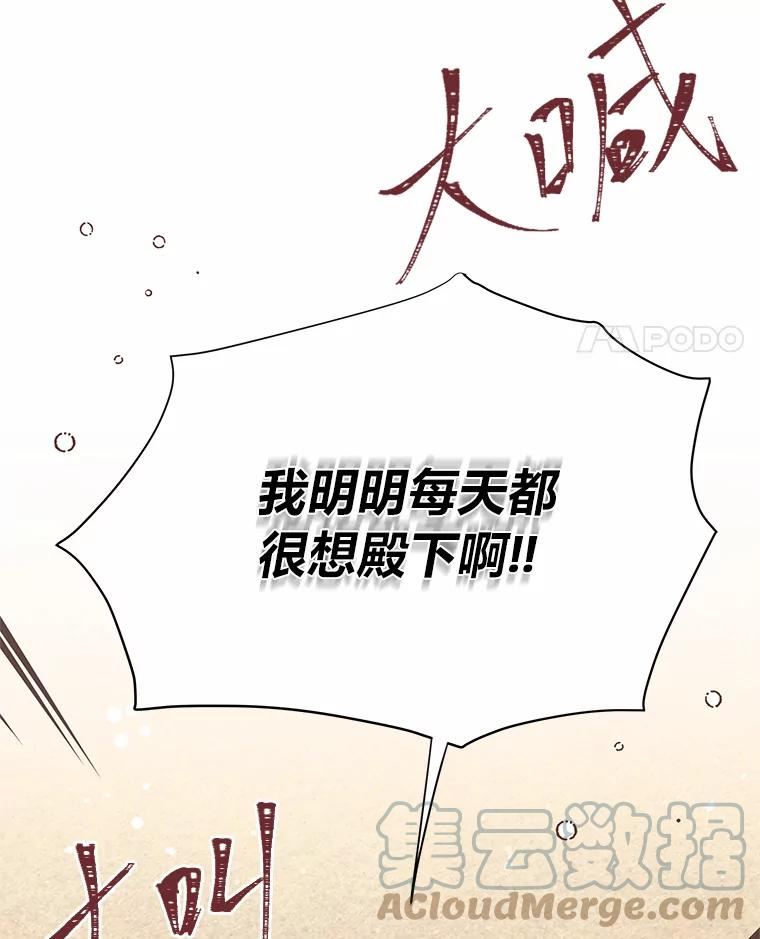 我要和配角谈恋爱漫画在线看漫画,29.愤怒的毛毡草53图