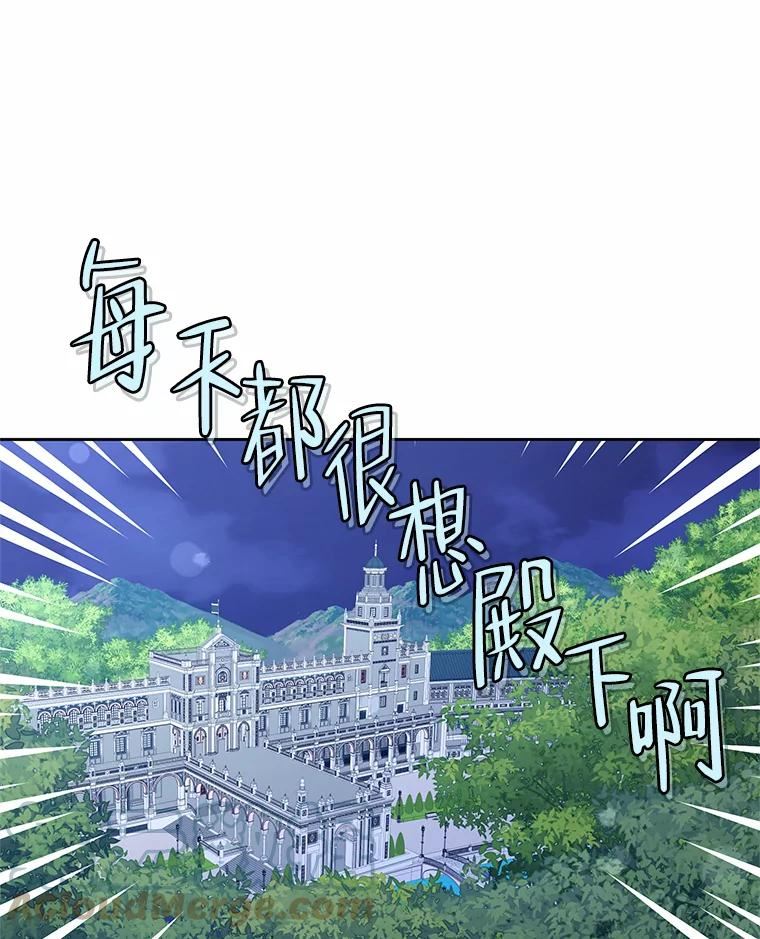 我要和配角谈恋爱漫画在线看漫画,29.愤怒的毛毡草57图