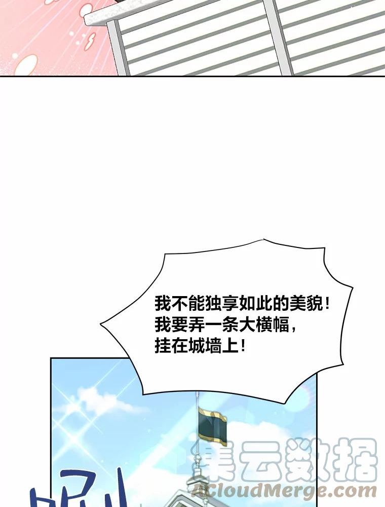 我要和配角谈恋爱漫画在线看漫画,29.愤怒的毛毡草69图