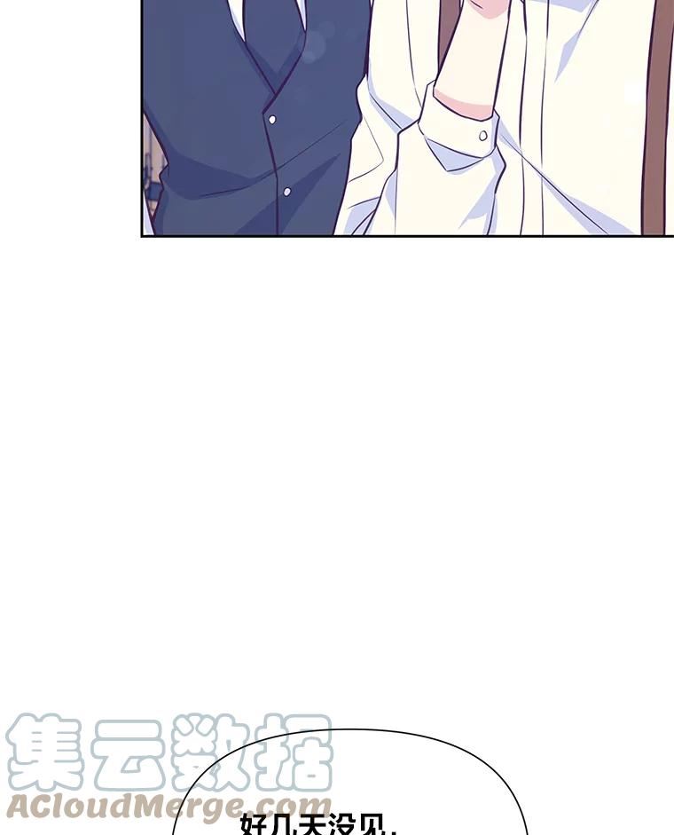 我要和配角谈恋爱漫画在线看漫画,29.愤怒的毛毡草77图