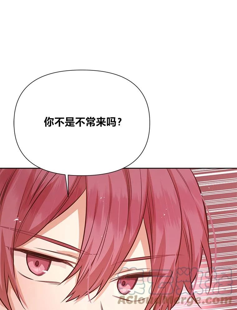 我要和配角谈恋爱漫画大结局漫画,39.彩虹屁细胞113图