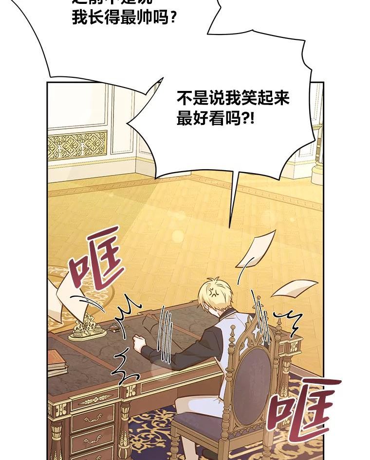 我要和配角谈恋爱漫画大结局漫画,39.彩虹屁细胞19图