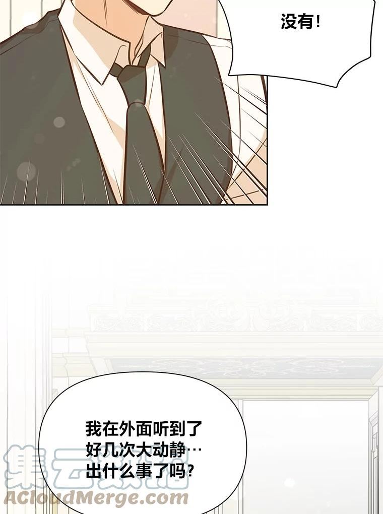 我要和配角谈恋爱漫画大结局漫画,39.彩虹屁细胞29图