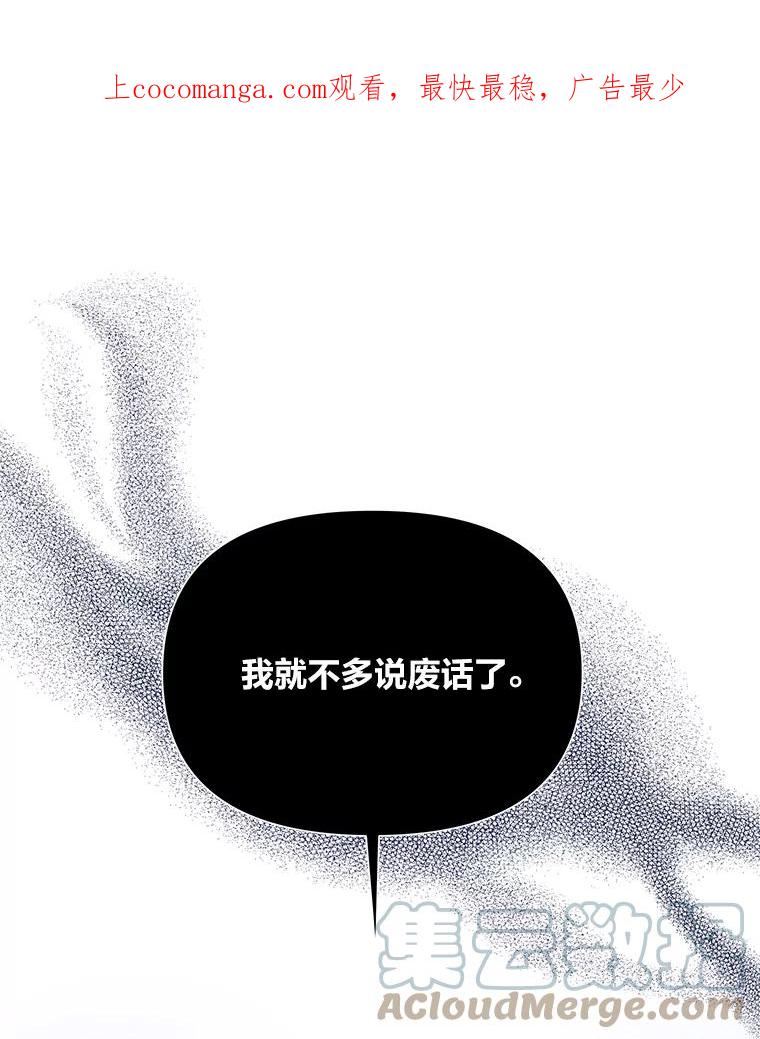 我要和配角谈恋爱漫画大结局漫画,42.酒后激情发言1图