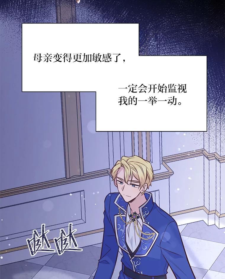 我要和配角谈恋爱漫画大结局漫画,42.酒后激情发言10图