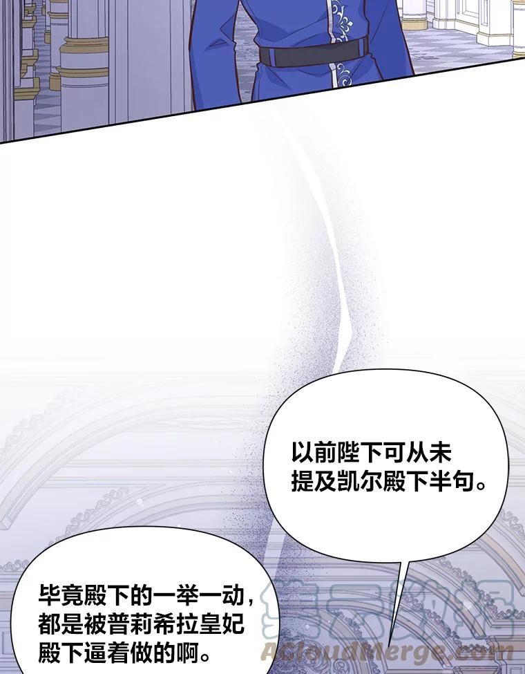 我要和配角谈恋爱漫画大结局漫画,42.酒后激情发言13图