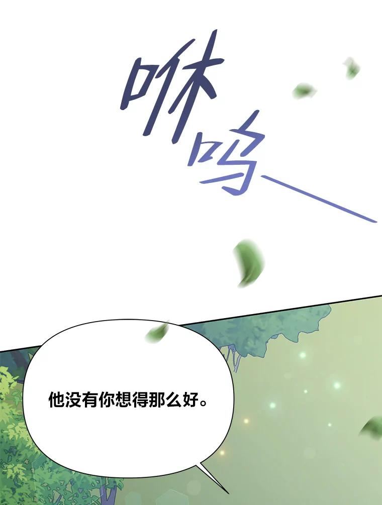 我要和配角谈恋爱漫画大结局漫画,42.酒后激情发言22图