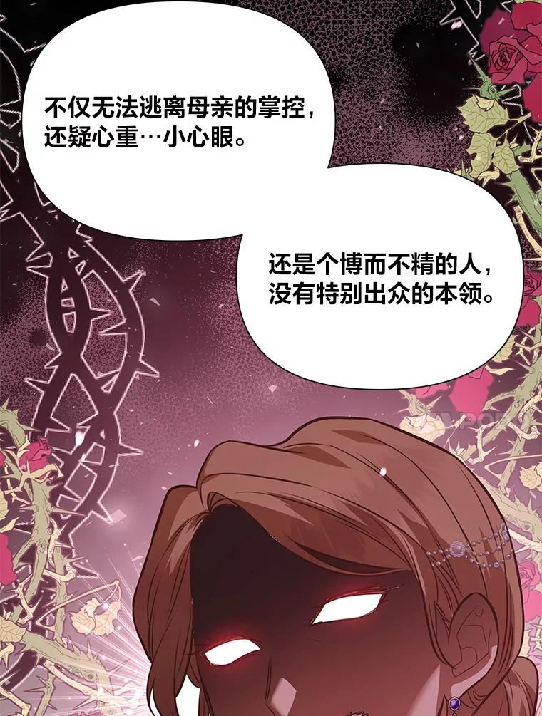 我要和配角谈恋爱漫画大结局漫画,42.酒后激情发言24图