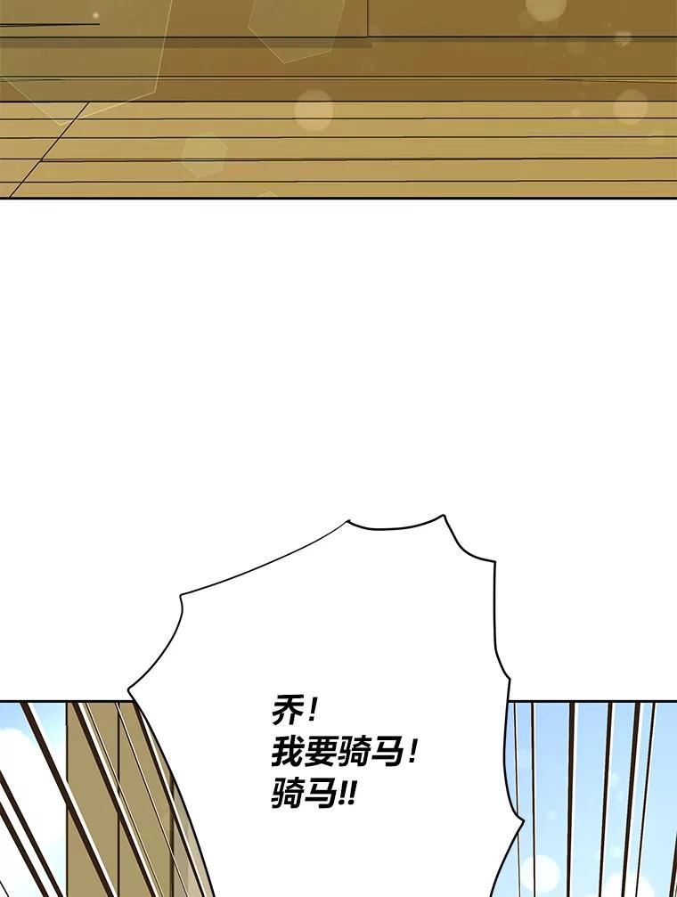 我要和配角谈恋爱漫画大结局漫画,42.酒后激情发言63图