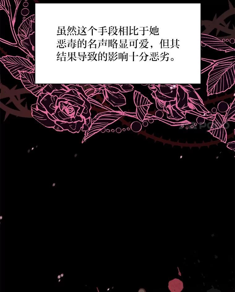 我要和配角谈恋爱漫画大结局漫画,42.酒后激情发言78图