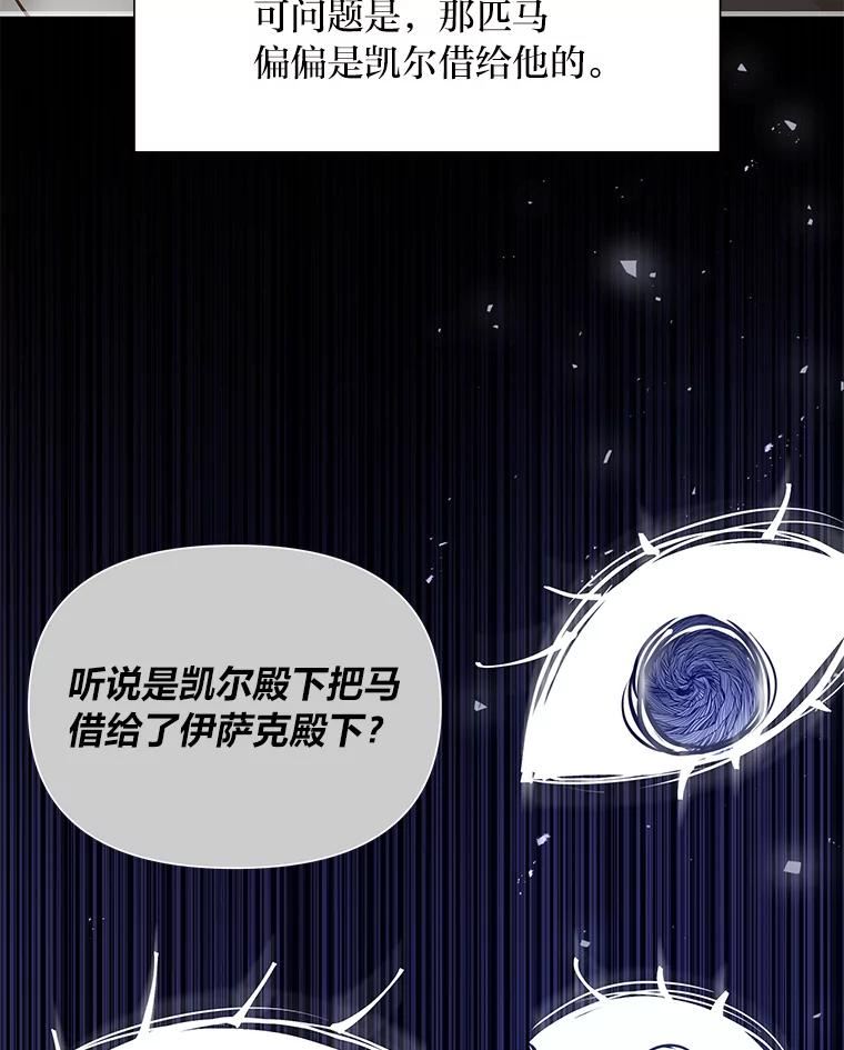 我要和配角谈恋爱漫画大结局漫画,42.酒后激情发言82图