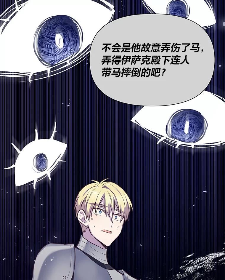 我要和配角谈恋爱漫画大结局漫画,42.酒后激情发言83图