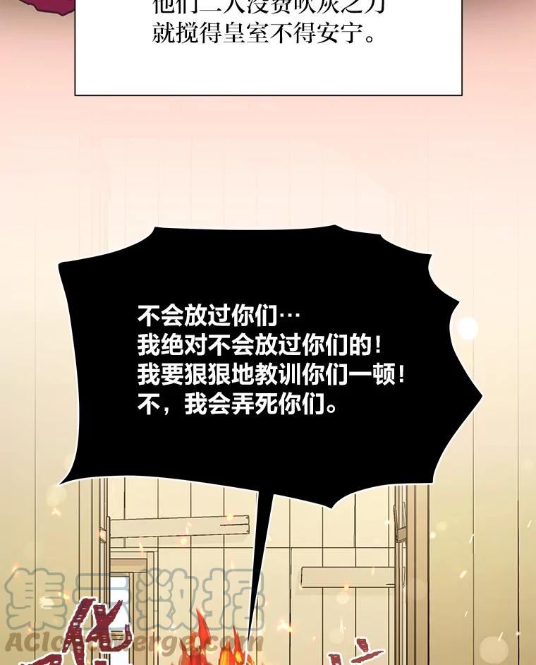 我要和配角谈恋爱漫画大结局漫画,42.酒后激情发言93图