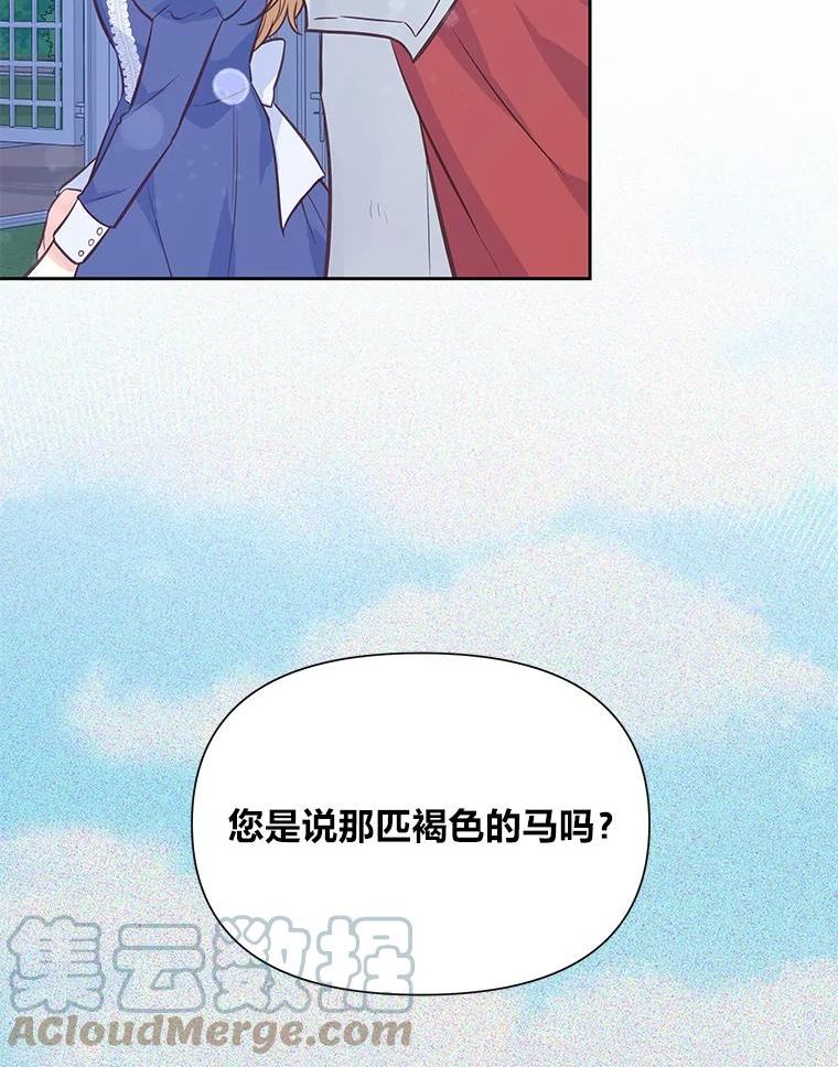 我要当配角漫画,47.“真正的”主角125图