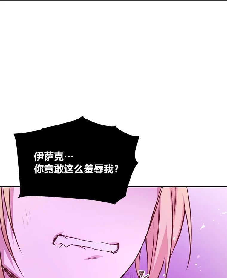 我要当配角漫画,47.“真正的”主角16图