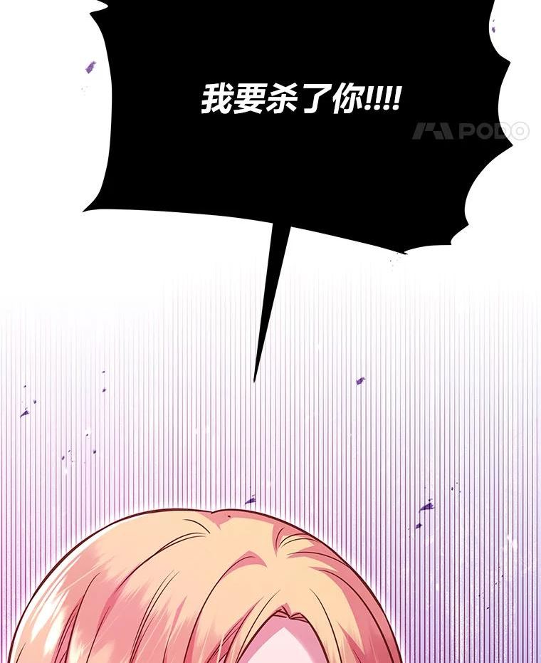 我要当配角漫画,47.“真正的”主角18图