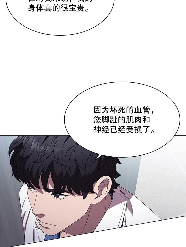 医生崔泰秀漫画,99.结仇11图