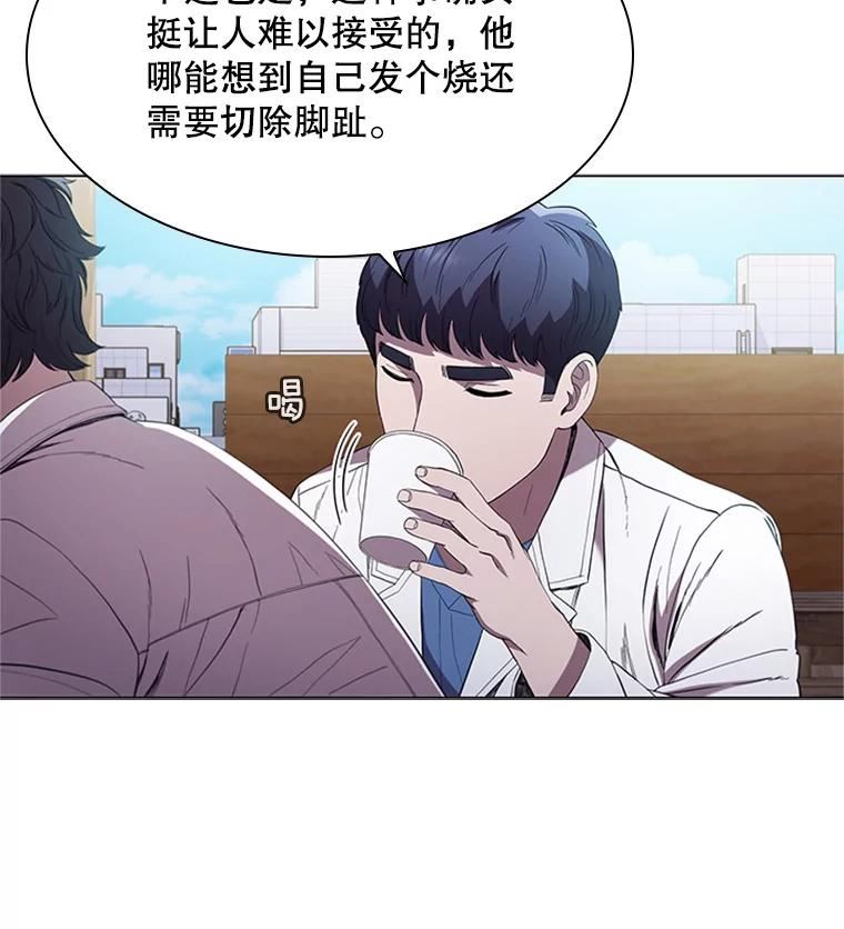 医生崔泰秀漫画,99.结仇20图