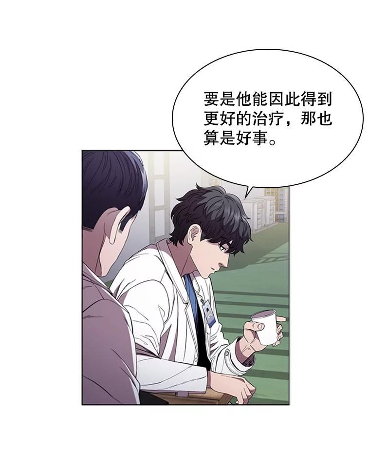 医生崔泰秀漫画,99.结仇21图