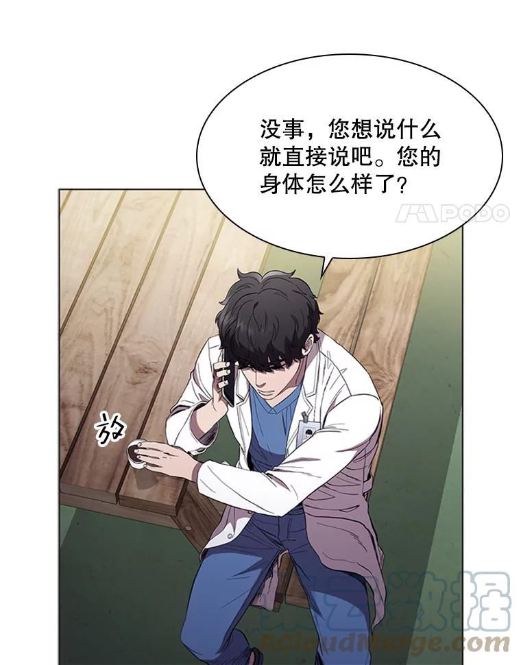 医生崔泰秀漫画,99.结仇25图