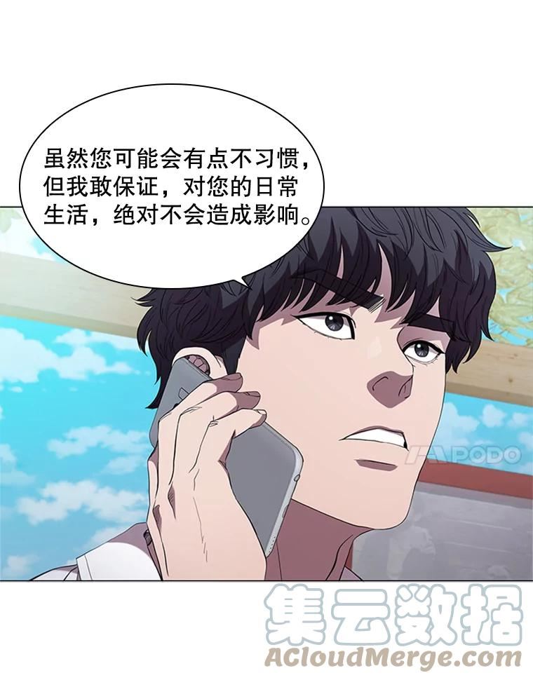 医生崔泰秀漫画,99.结仇28图