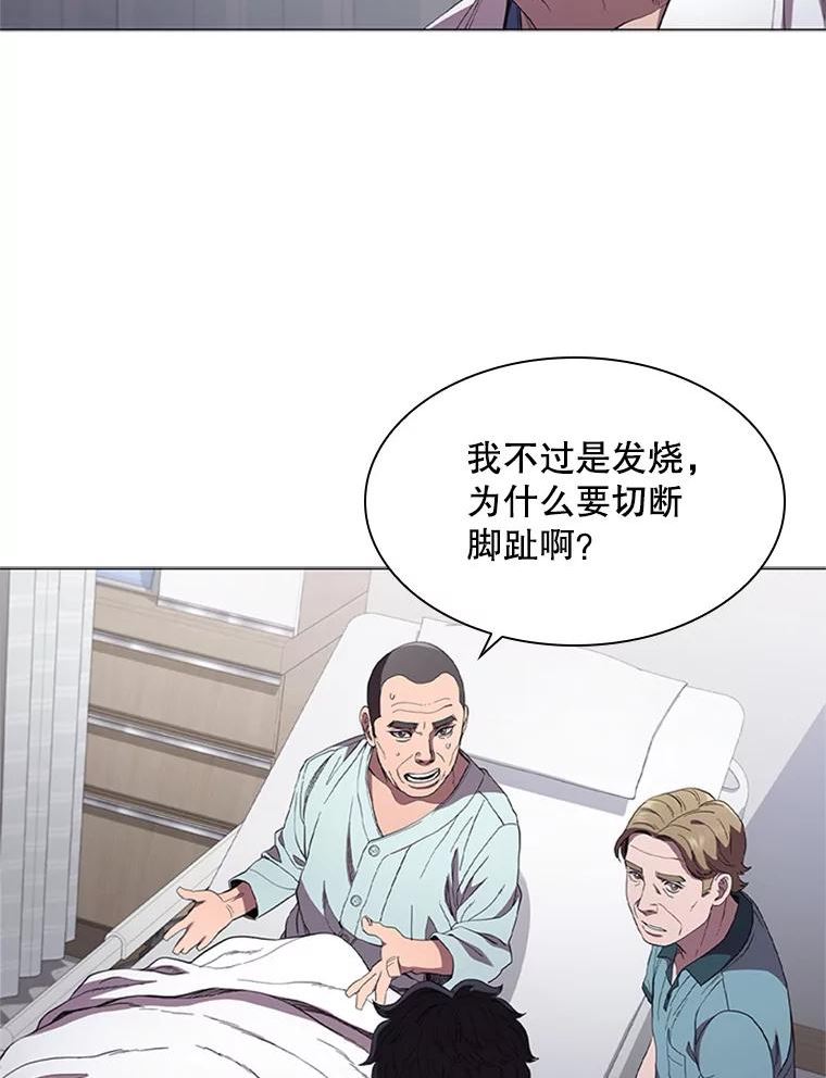 医生崔泰秀漫画,99.结仇3图