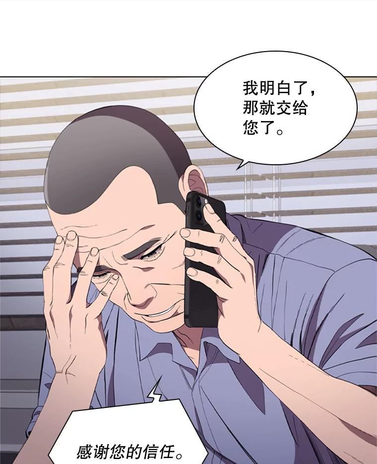 医生崔泰秀漫画,99.结仇30图