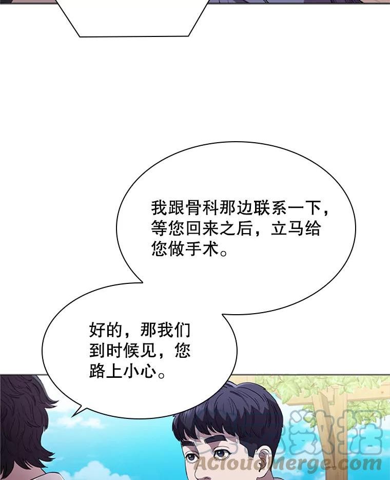 医生崔泰秀漫画,99.结仇31图