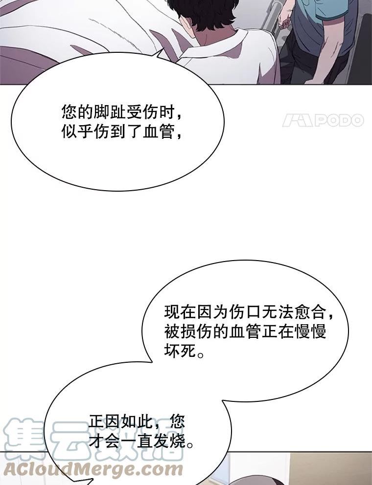 医生崔泰秀漫画,99.结仇4图