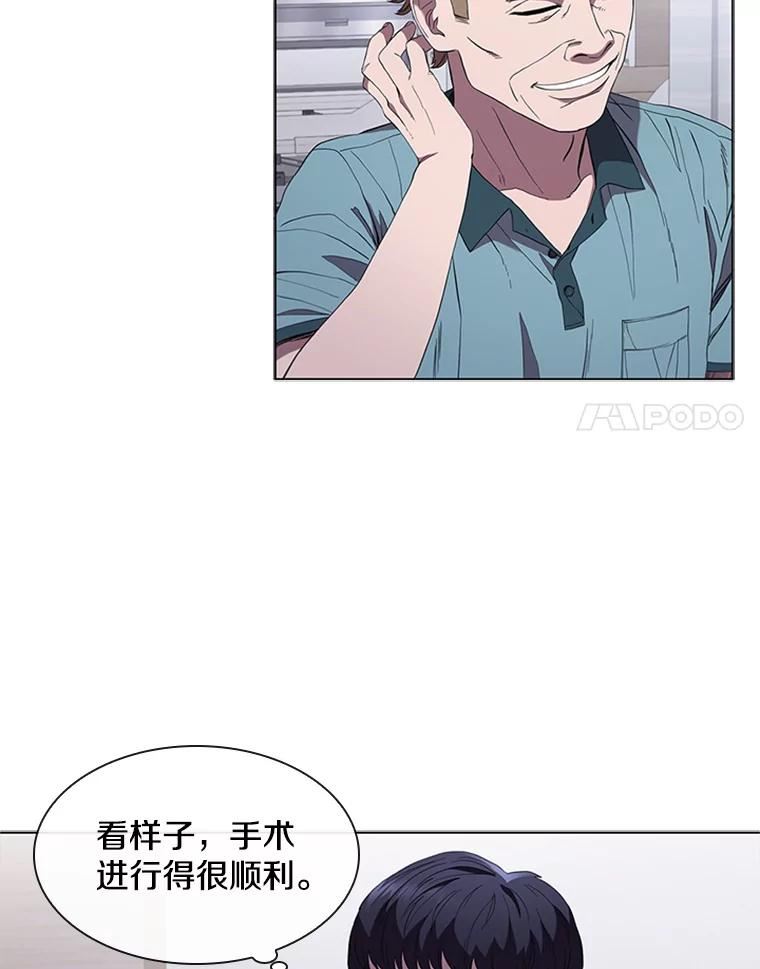 医生崔泰秀漫画,99.结仇42图