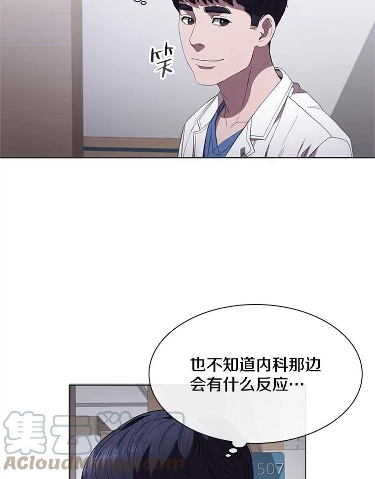 医生崔泰秀漫画,99.结仇43图