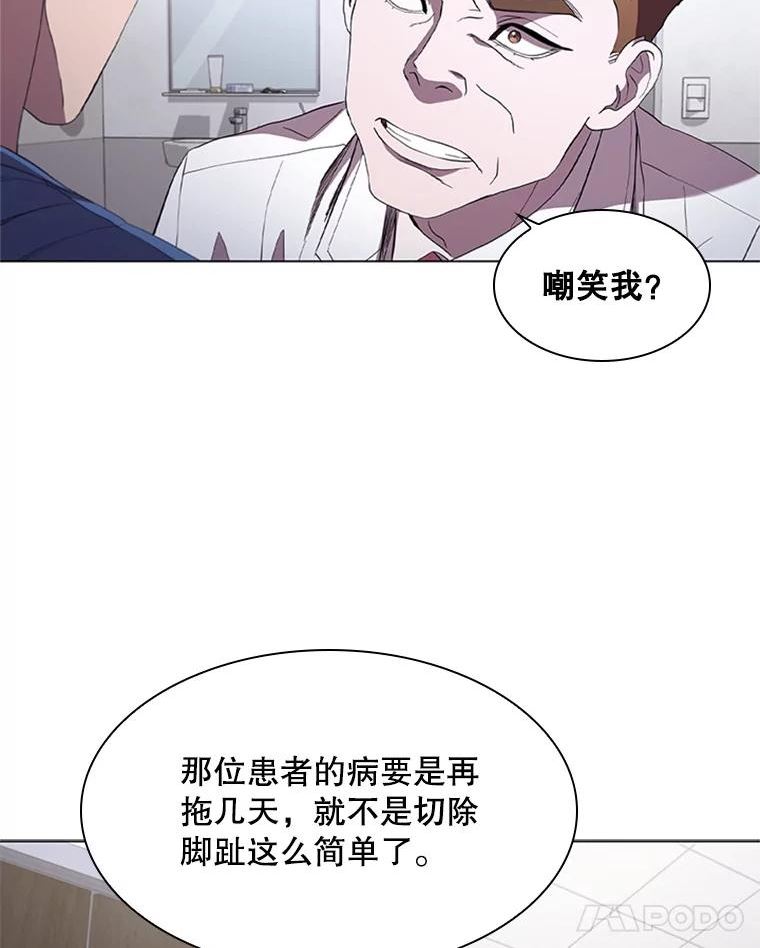 医生崔泰秀漫画,99.结仇56图