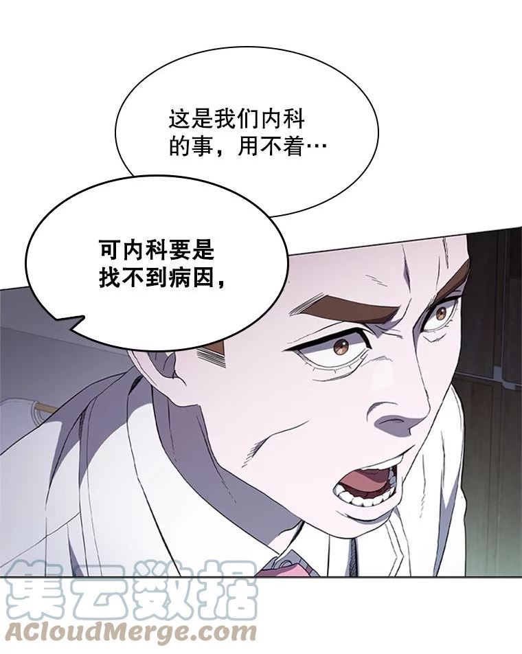 医生崔泰秀漫画,99.结仇58图