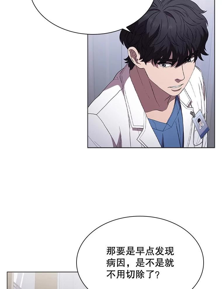 医生崔泰秀漫画,99.结仇6图