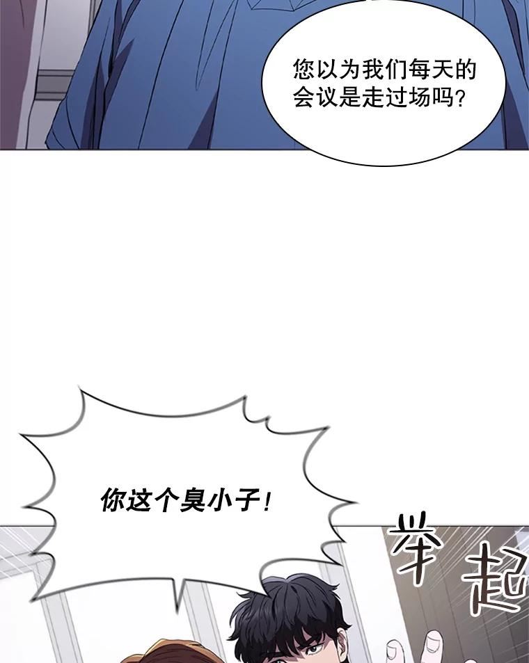 医生崔泰秀漫画,99.结仇60图