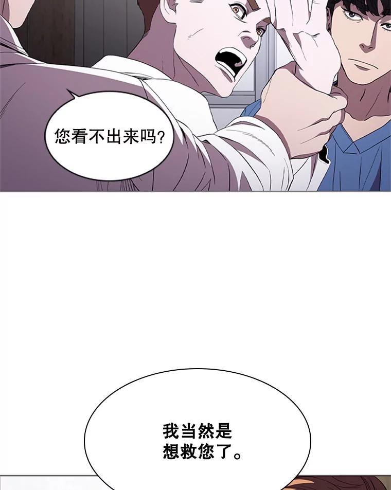 医生崔泰秀漫画,99.结仇68图