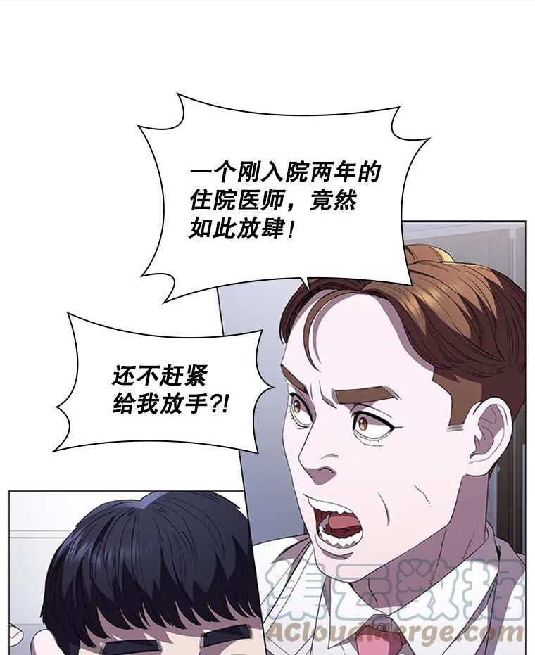 医生崔泰秀漫画,99.结仇70图