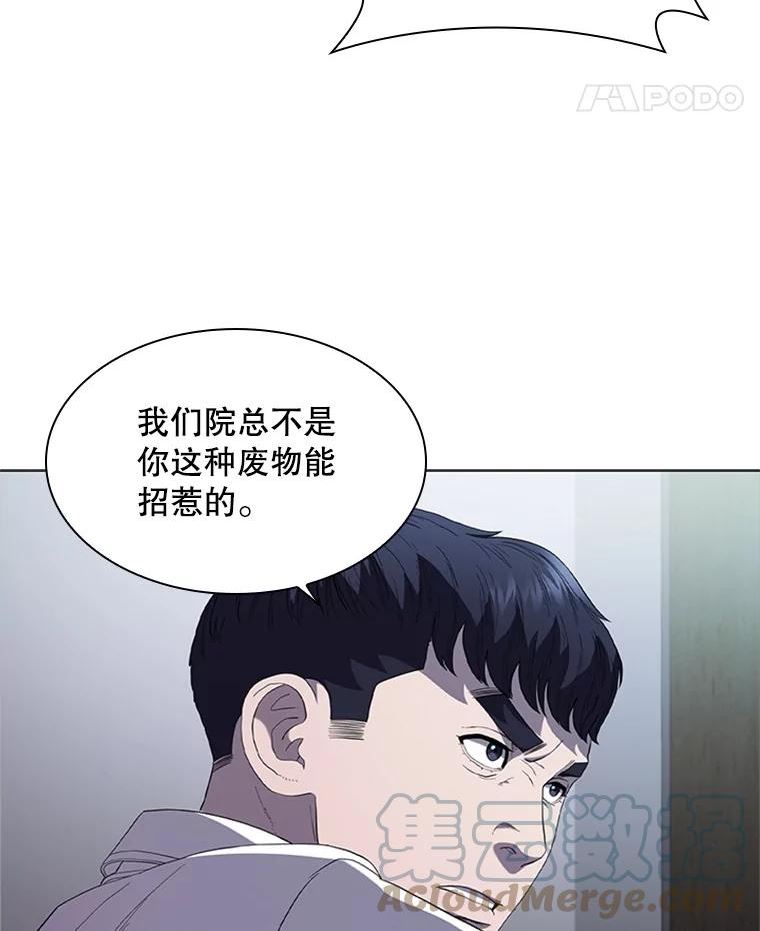 医生崔泰秀漫画,99.结仇73图